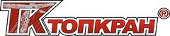 ТОПКРАН