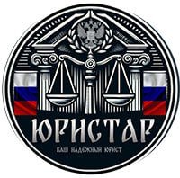 ЮК ЮРИСТАР