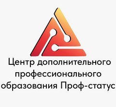 Профстатус