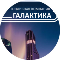 ТК Галактика
