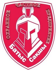 Батыс Сақшы