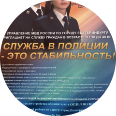 Отдел полиции 15 Орджоникидзевский район г.Екатеринбург Отдел полиции 15 Орджоникидзевский район г.Екатеринбург