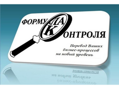 Компания Формула Контроля
