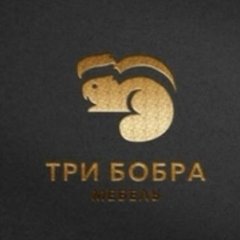 Три Бобра