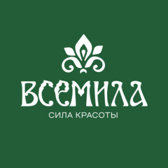 Всемила