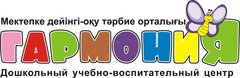ДУВЦ Гармония