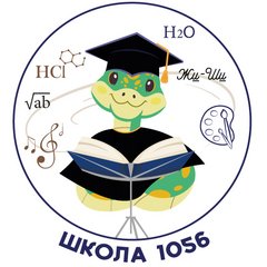 ГБОУ Школа № 1056