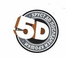 5Д