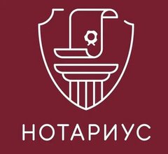 Нотариус Якубовский Александр Евгеньевич