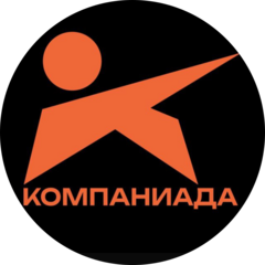 Компаниада
