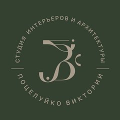 Студия интерьеров и архитектуры Виктории Поцелуйко