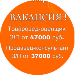 АЛМАЗ-ЛОМБАРД