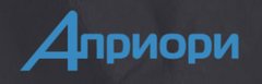Априори