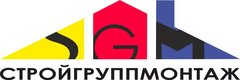 СТРОЙГРУППМОНТАЖ
