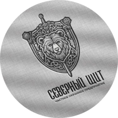 Частная Охранная организация Северный Щит