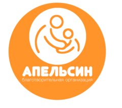 БОО СПб Апельсин