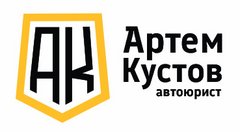 Кустов Артем
