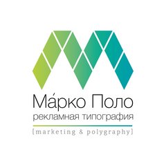 Типография Марко Поло