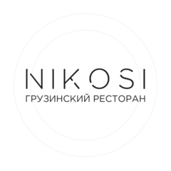 Ресторан NIKOSI