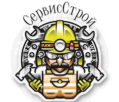 Сервисстрой