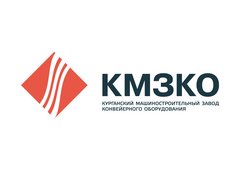 КМЗКО