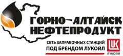 Горно-Алтайск Нефтепродукт