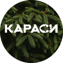 База отдыха КАРАСИ