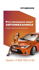 FIT SERVICE (ИП Королева Наталья Григорьевна)