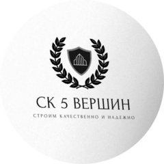 СК 5 Вершин