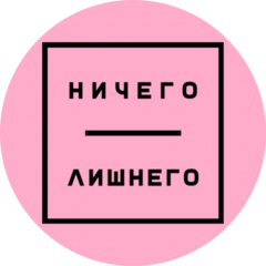Салон лазерной эпиляции Ничего лишнего (ИП Лесина Марина Петровна)