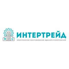 Интертрейд