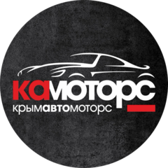 Крым Авто Моторс