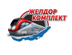 Желдоркомплект