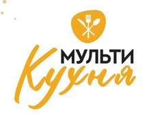 Мультикухня