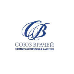Союз Врачей Стоматологическая клиника