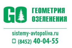 Геометрия Озеленения