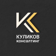 Куликов Марк Борисович