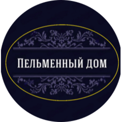 Пельменный дом