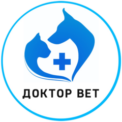 Доктор Вет ветеринарная клиника