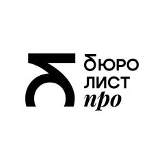 Бюролистпро