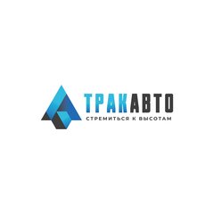 ТракАвто