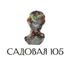 Садовая 105