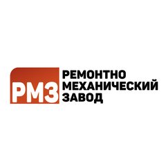 РЕМОНТНО-МЕХАНИЧЕСКИЙ ЗАВОД