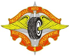 ПАТП №3