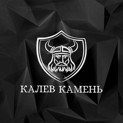 Калев Камень