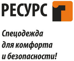 Магазины Ресурс-спецодежда