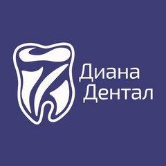Диана-Дентал