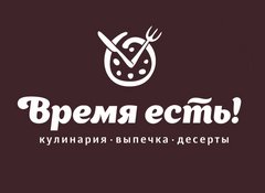 Время есть!