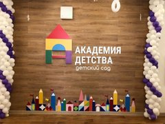 МОУ Начальная школа п.Разумное