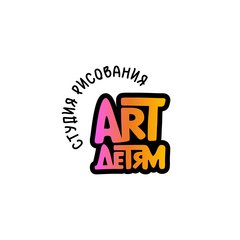 ART детям